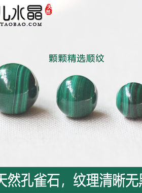 7A孔雀石原石打磨 天然正品俄罗斯进口绿色宝石散珠 diy配件配珠