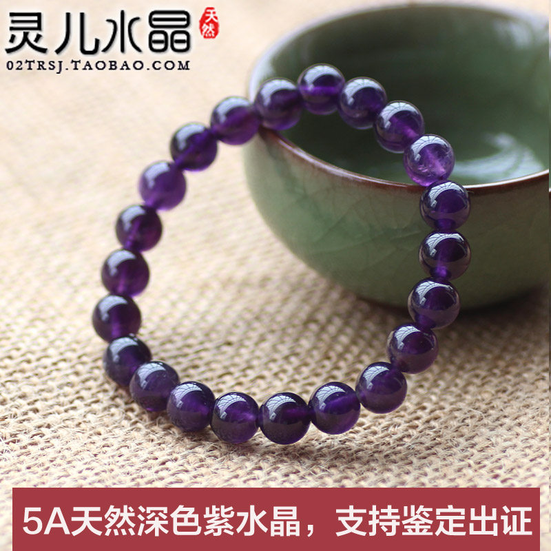 5A乌拉圭天然正品紫水晶手链 女款 紫晶手串饰品紫色水晶饰品