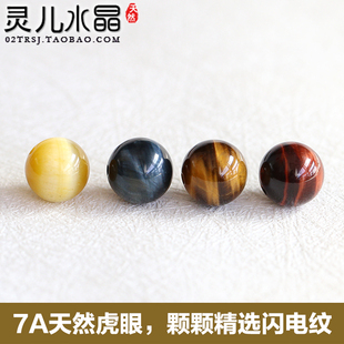 红蓝金晴石鹰眼石混合虎眼收藏级 黄虎眼石散珠 7A天然正品 高品质