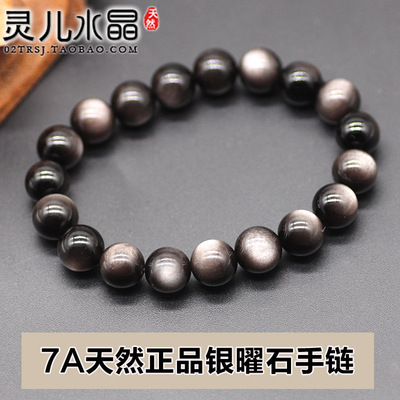 黑曜石手链天然灵儿水晶银曜石