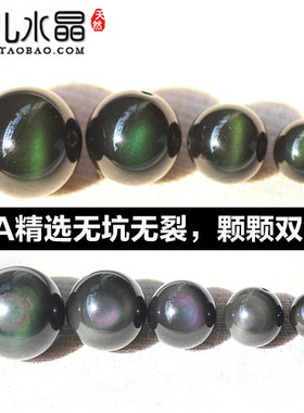 6A天然黑曜石散珠绿色猫眼石手链男女士 彩虹眼黑曜石单圈手串链