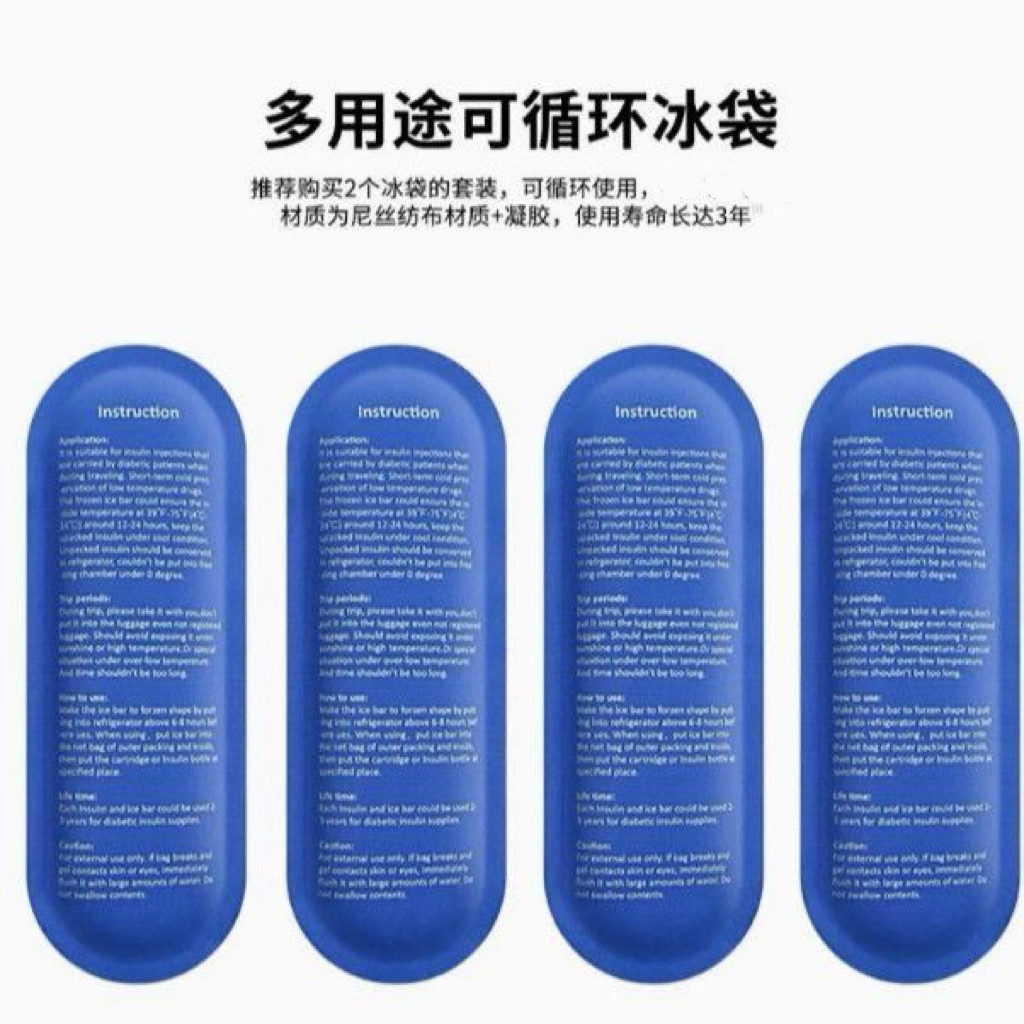 尼龙冰袋便携式重复使用生物冰条冷藏冰包保冷保温制冷凝胶冰条