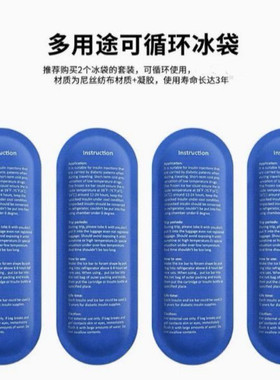尼龙冰袋便携式重复使用生物冰条冷藏冰包保冷保温制冷凝胶冰条