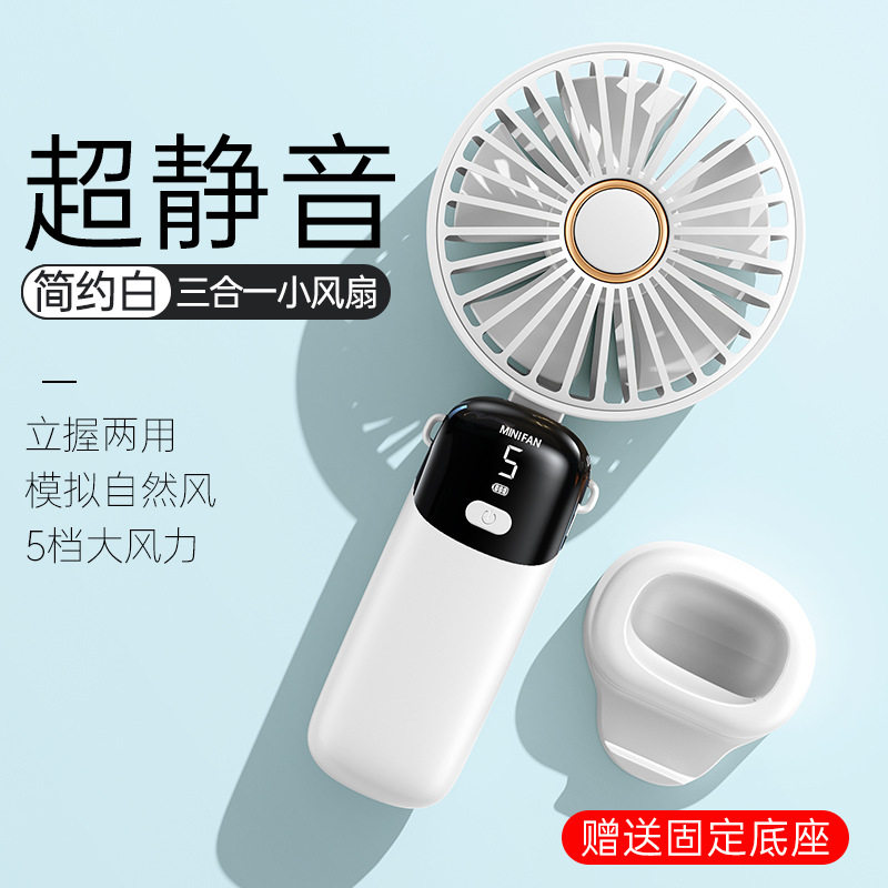 手持风扇迷你便携式折叠小风扇数显usb充电桌面小电风扇