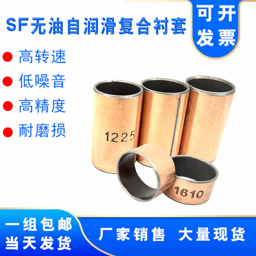 特惠SF无油自润滑轴承