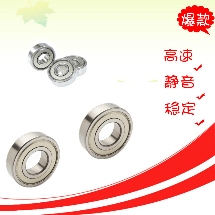 高端微型轴承内径3 4 5 6mm603 604 605 606 623 624 625 626ZZ