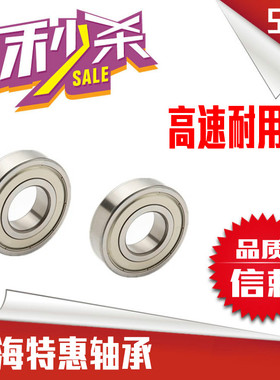 高端微型轴承内径7 8 9mm687 688 689 697 698 699 607 608 609ZZ