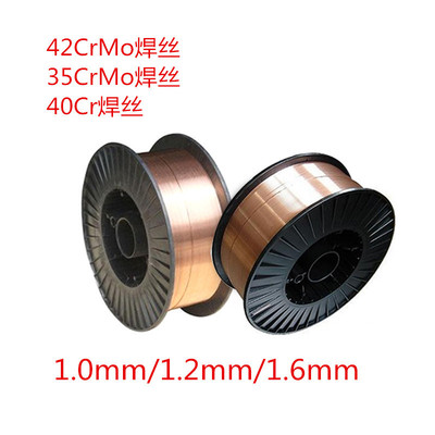 42CrMo 40Cr焊丝35CrMo合金钢焊丝1.0/1.2mm42CrMo4130合金钢焊条