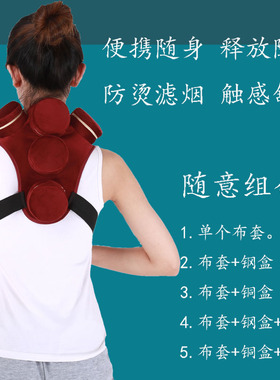 滤烟包随身便携防烫肩大椎加热仪器专用颈艾灸热敷颈部五连包家用