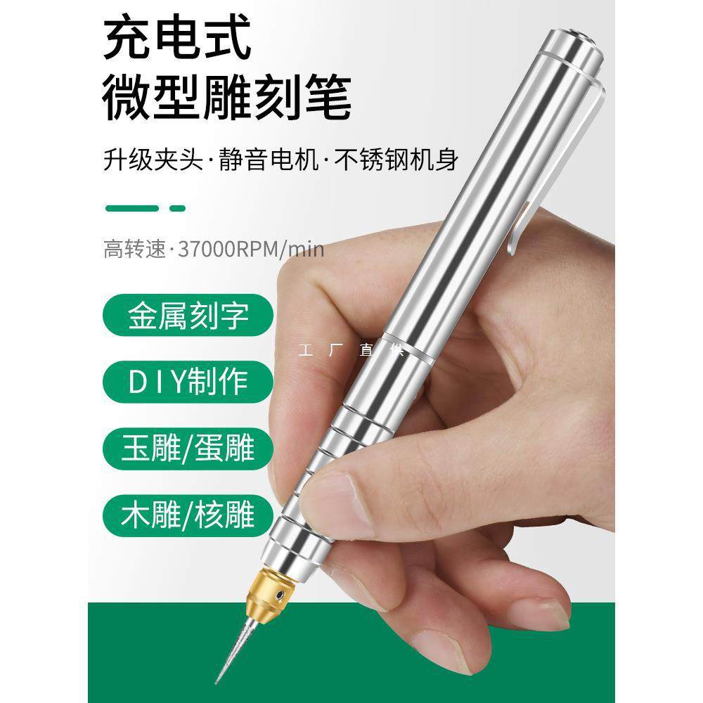 刻字机小型铭牌打标机激光雕刻笔电动刻刀橄榄核玉雕刻金属刻字笔,五金/工具,雕刻机,淘宝优惠券,粉丝福利购,淘宝优惠卷