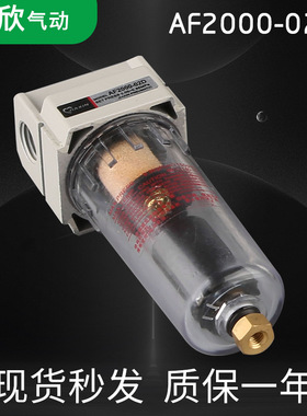 白色自动排水器AF2000-02D气源处理器小型过滤器空气过滤器