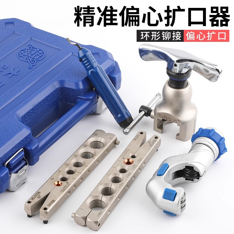 铜管扩管器套装偏心扩口器空调冰箱制冷维修公英制一体扩孔器夹板图片