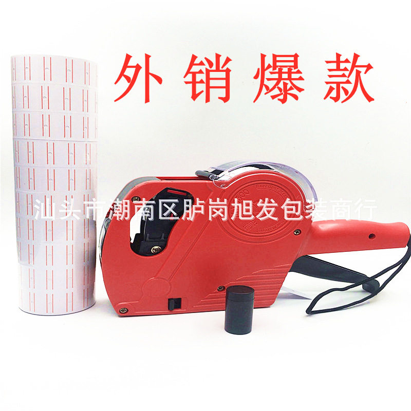 鸿勝5500EOS标价机单排打