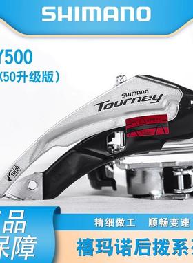 TY500前拨 山地自行车7/8速前变速器/拔链器适配42T