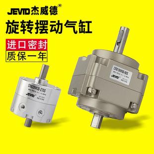 90S CRB1BW50 180 旋转摆动气缸CRB2BW20 270S 叶片式