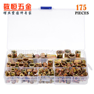 M10镀锌锯齿螺母平头铆钉螺帽拉铆螺母 175pcs Rivet Nut