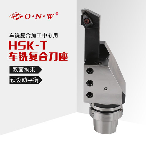 HSK-T车铣复合刀座T50 63 100-SBK外径车铣复合刀座车削加工镗刀