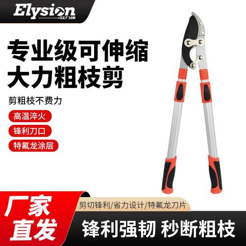 跨境剪刀修枝剪果枝剪刀树枝剪刀大力剪园林工具可伸缩粗枝树枝剪