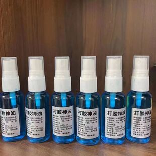 打胶神油喷雾处理打胶接头痕迹专用油一喷一抹可光滑无痕抹平神器