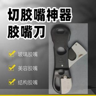 胶嘴剪口器剪胶器剪胶嘴神器手工剪胶玻璃胶嘴结构胶嘴通用款剪刀