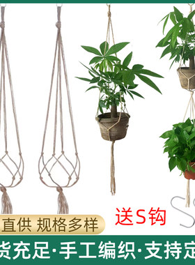 阳台北欧风悬挂麻绳花盆网兜垂吊