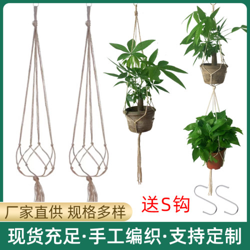 阳台北欧风悬挂麻绳花盆网兜垂吊