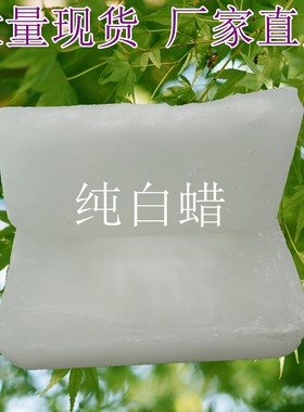 58号石蜡块颗粒原料石蜡