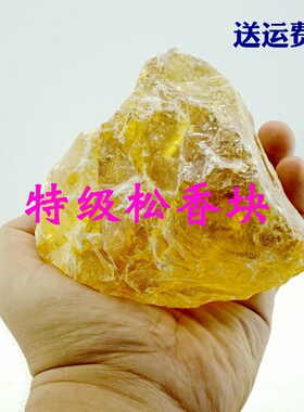 松香广西小提琴二胡焊锡焊接助焊剂散装块粉防滑剂500g/100g1斤