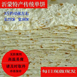 山东特产非手工单饼发面单饼烙馍临沂煎饼农家3斤装卷饼原味拤饼