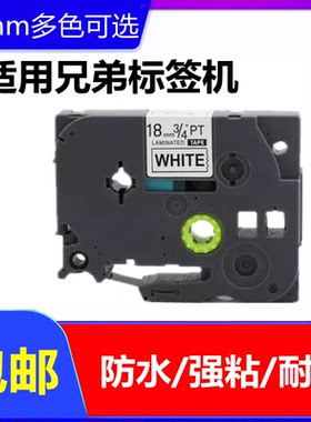 普贴puty白底黑字标签带