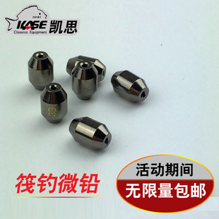 凯思筏钓铅坠瞬降水中矶钓微铅筏钓铅坠咬铅夹铅定位通心不伤子线