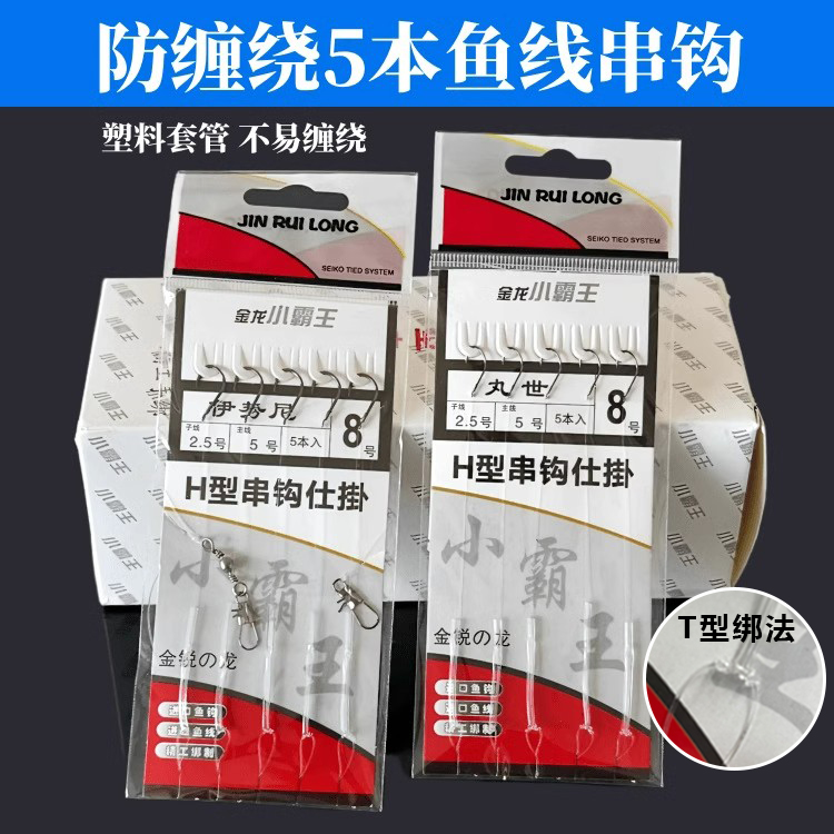 防缠绕串钩钓组黄辣丁专用海钓线组海杆竿草鱼新型钓组丸世鲫鱼钩