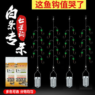 【可混色可分号】新型白条七星串钩钓组金袖小翘嘴白光金钩线组