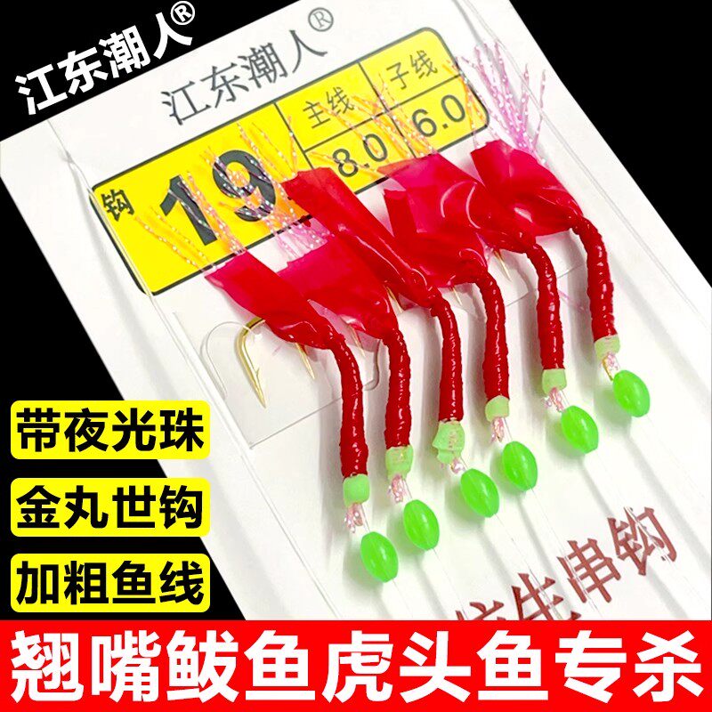 夜光虾仿生鱼皮红胶皮串钩路亚饵翘嘴白条飞绳仿生串钩鱼钩包邮