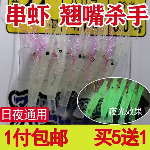 丸世仿生仕挂翘嘴飞蝇鲅鱼虾皮钩