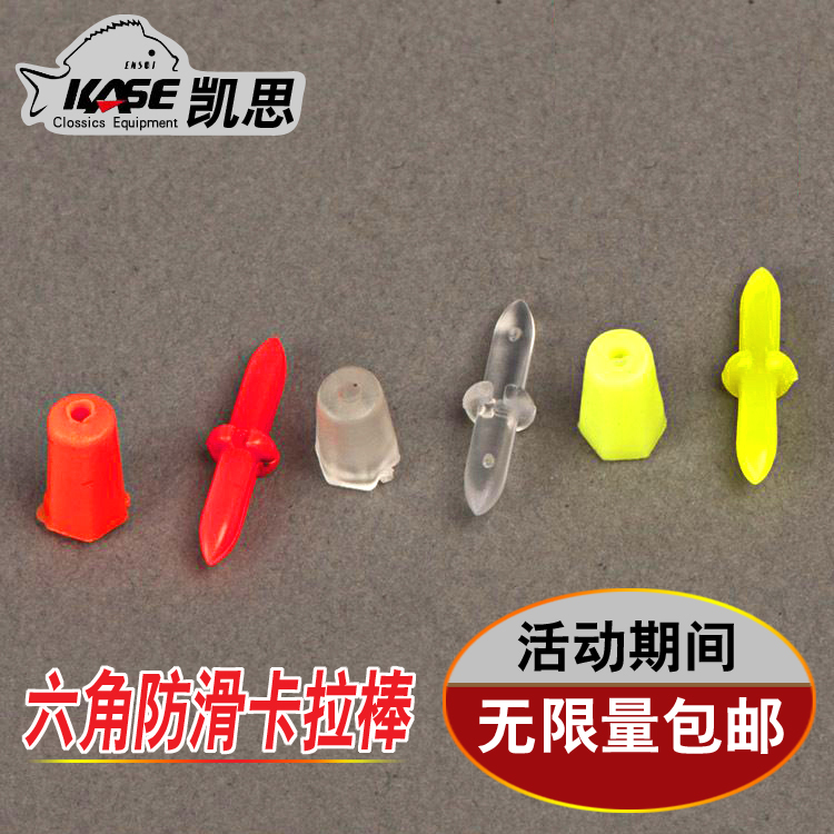 凯思正品矶钓卡拉棒垂钓小配件