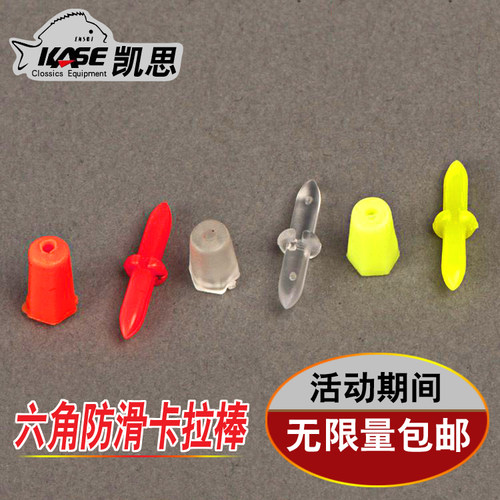 凯思正品矶钓卡拉棒垂钓小配件