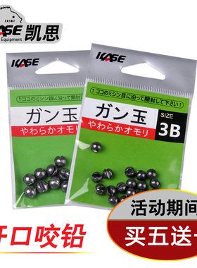 Kase凯思普通开口咬铅夹铅矶钓筏