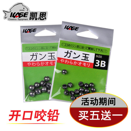 Kase凯思普通开口咬铅夹铅矶钓筏