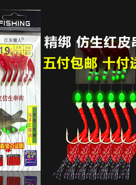 虾皮串钩钓组翘嘴仿生串钩白条