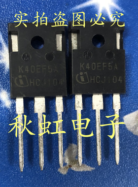 K40EF5A 进口全新原装 新能源汽车IGBT大功率三极管 40A650V