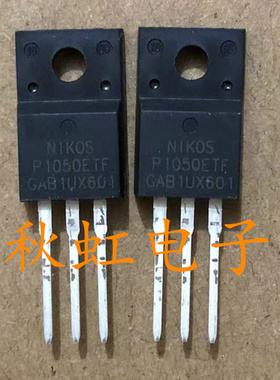 全新原装 P1050ETF 电源三极管10A 500V 场效应MOS管 TO-220F