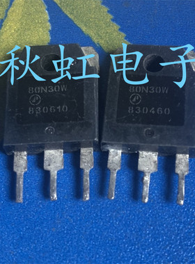 80N30W 大功率三极管  原装进口拆机 MOS场效应管 液晶常用管