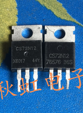 三极管 CS72N12 原装进口拆机电动车控制器MOS场效应管118A 100V