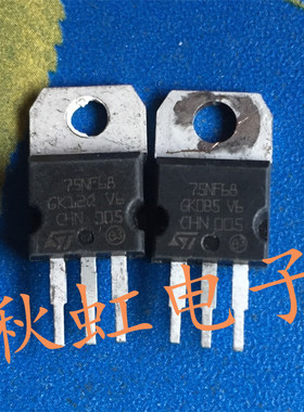 STP75NF68 电动车控制器三极管 原装进口拆机75NF68 场效应MOS管