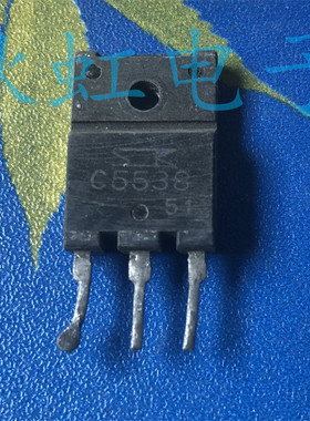 2SC5538 大功率三极管 原装进口拆机 C5538 显示行管测试好