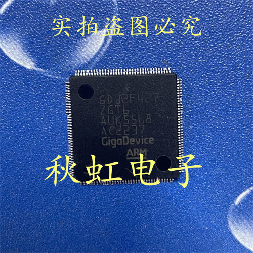 GD32F427ZGT6 全新原装 LQFP-144 MCU单片机 程序储存器IC芯片