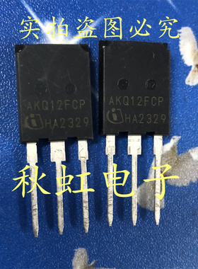AKQ12FCP 进口全新原装 AIKQ120N75CP2新能源场效应MOS管120A750V