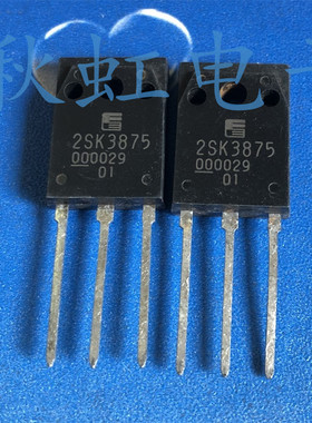 2SK3875 大功率三极管 进口全新原装  场效应MOS管 13A900V