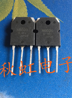 N6030 大功率三极管 原装原字,进口拆机 测试好